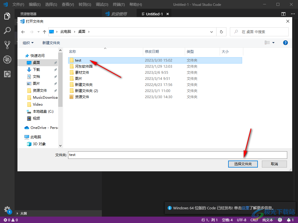 Visual Studio Code新建文件的方法