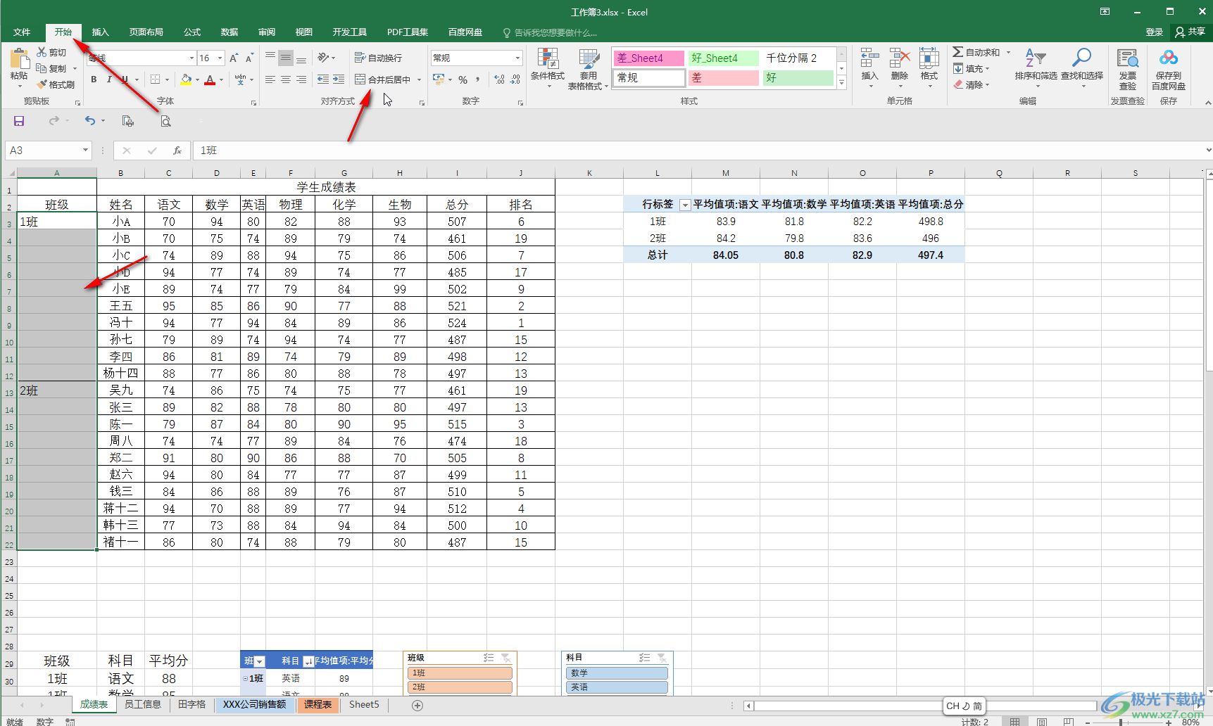 Excel取消单元格的合并后进行内容填充的方法教程