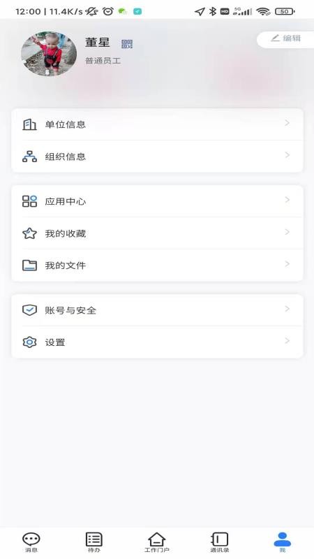 武农商协同appv4.1.6.5(3)