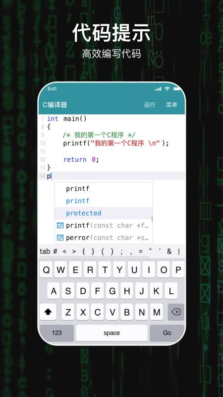 C编译器最新版(3)