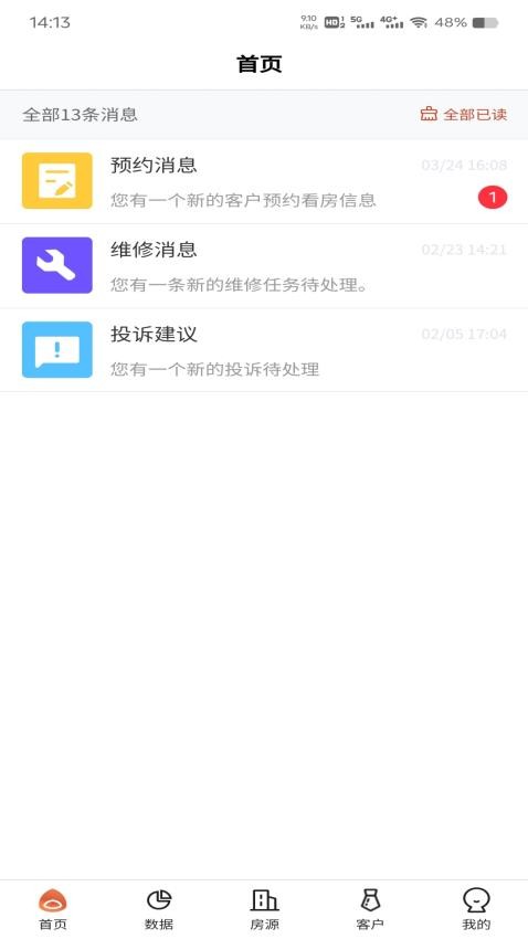 坚果社区appv1.2.4(3)