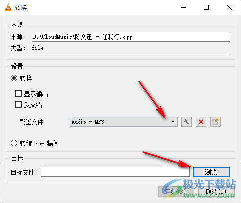 vlc media player将音频文件转换为MP3格式的方法