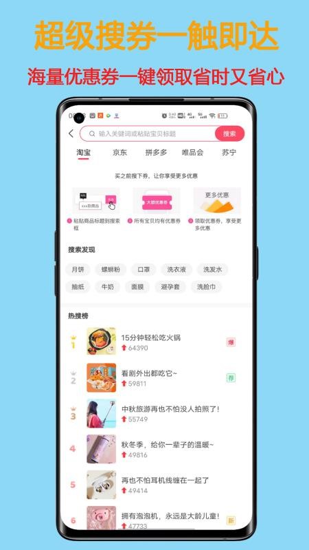 秘券生活app(5)