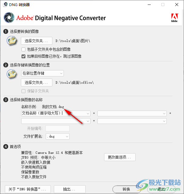 dng格式转换器(adobe dng converter)