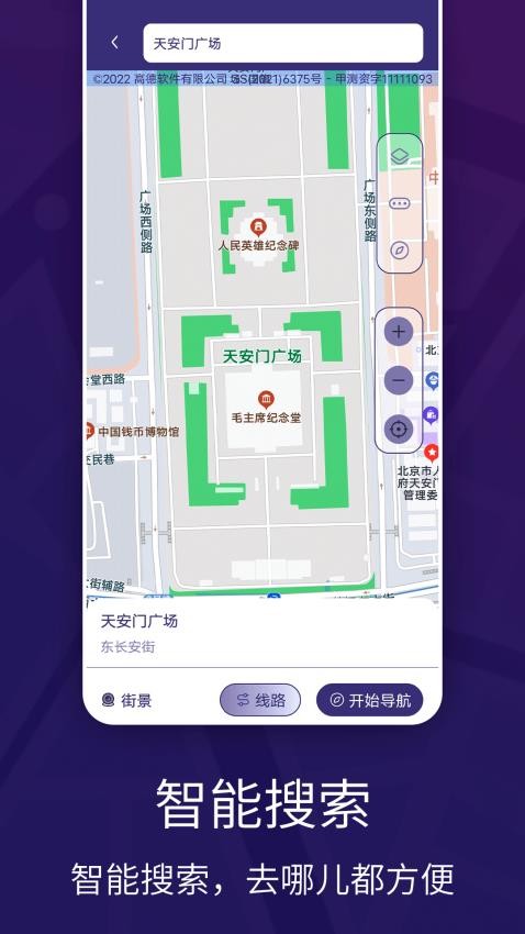 车道级实景地图导航app(1)