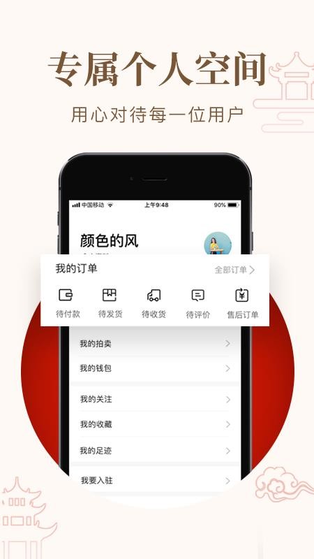 艺咚咚app(2)