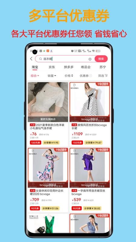 秘券生活app(3)