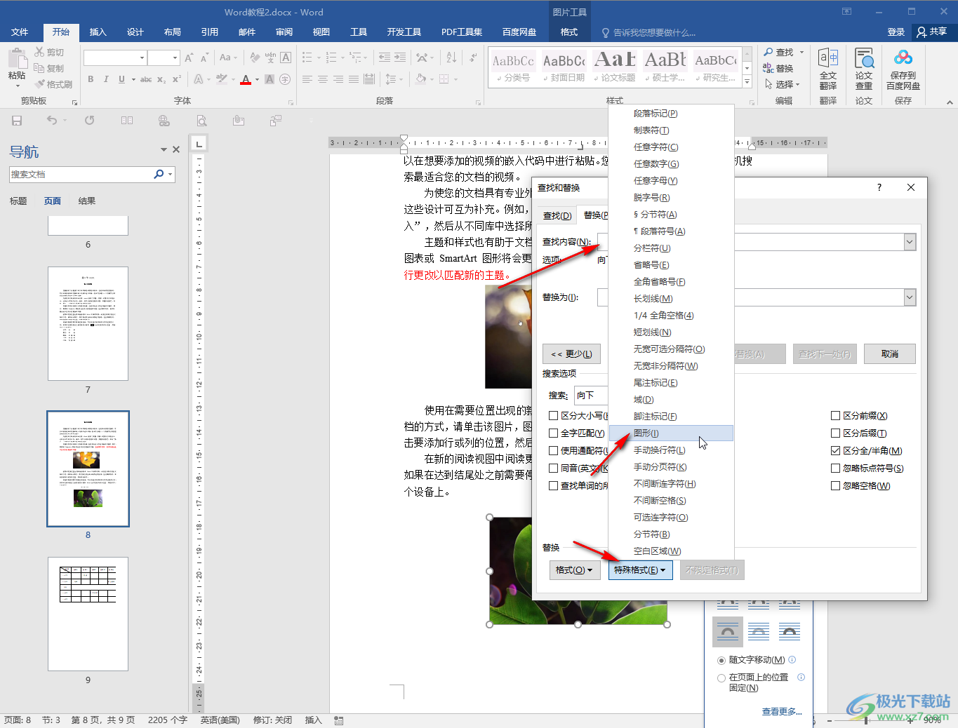 Excel小程序-一键导图-WPS和Excel小程序商店办公插件