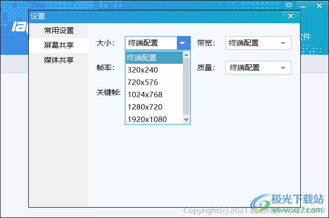 网动数据共享软件(ActiveDShare)