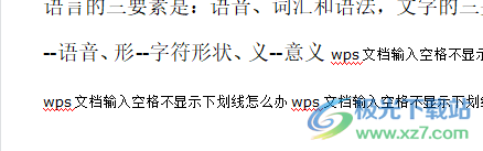 wps文档中标点被前置的解决教程