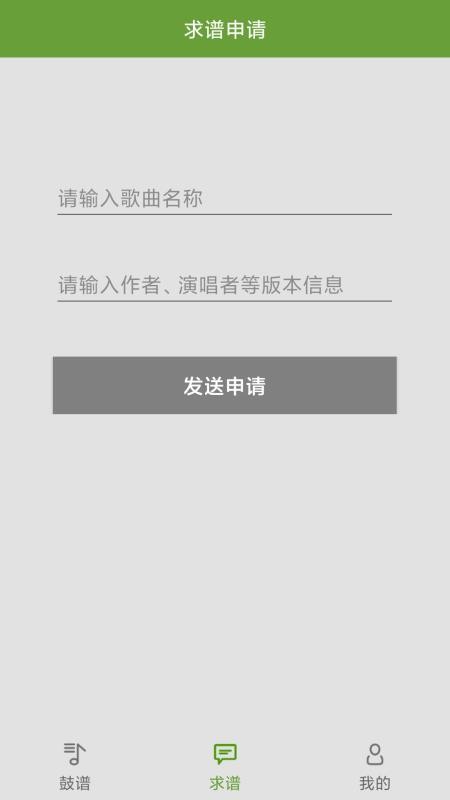 友乐谱app(2)