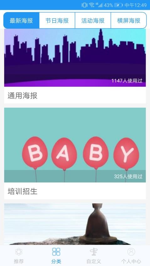 海报设计大师官网版v2.2.9(4)