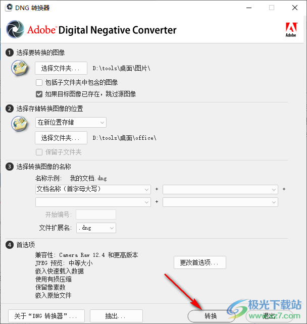 dng格式转换器(adobe dng converter)