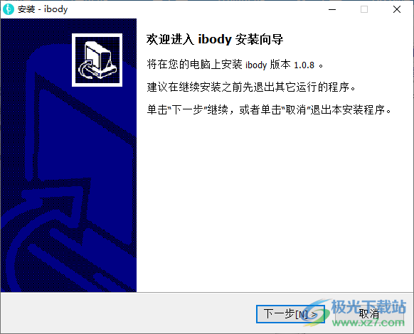 ibody智能手环客户端(ibody PC同步软件)