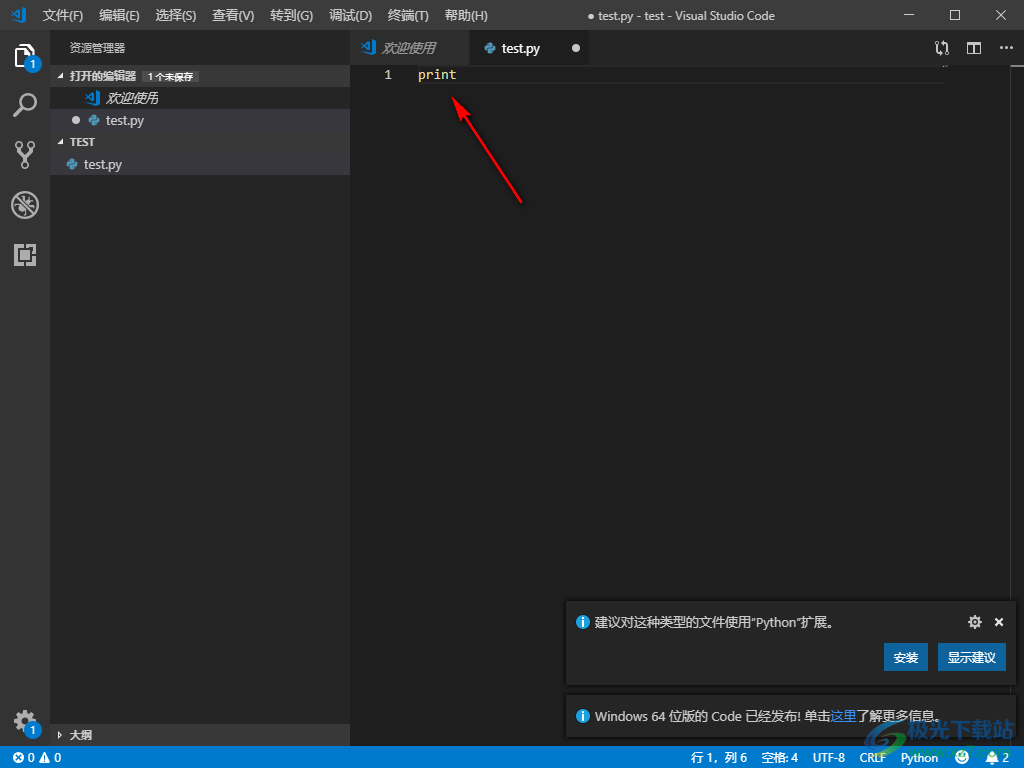 Visual Studio Code新建文件的方法