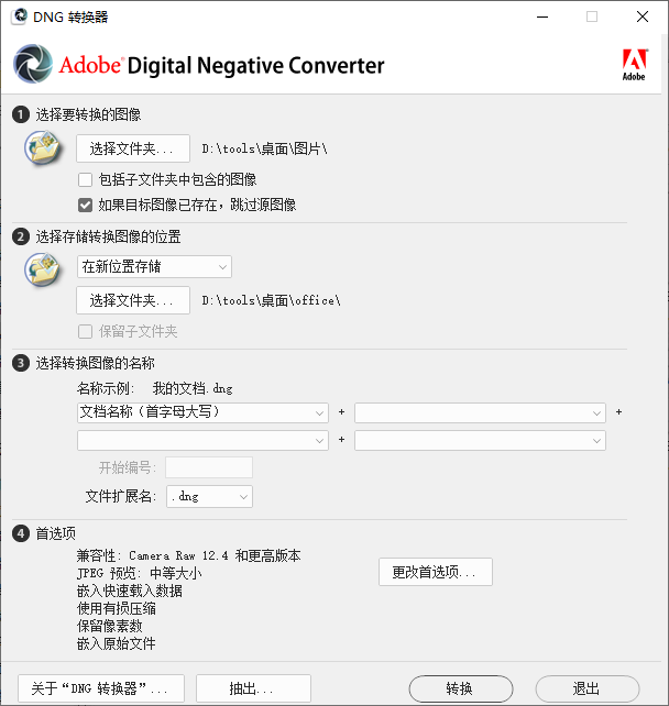 dng格式转换器(adobe dng converter)(1)