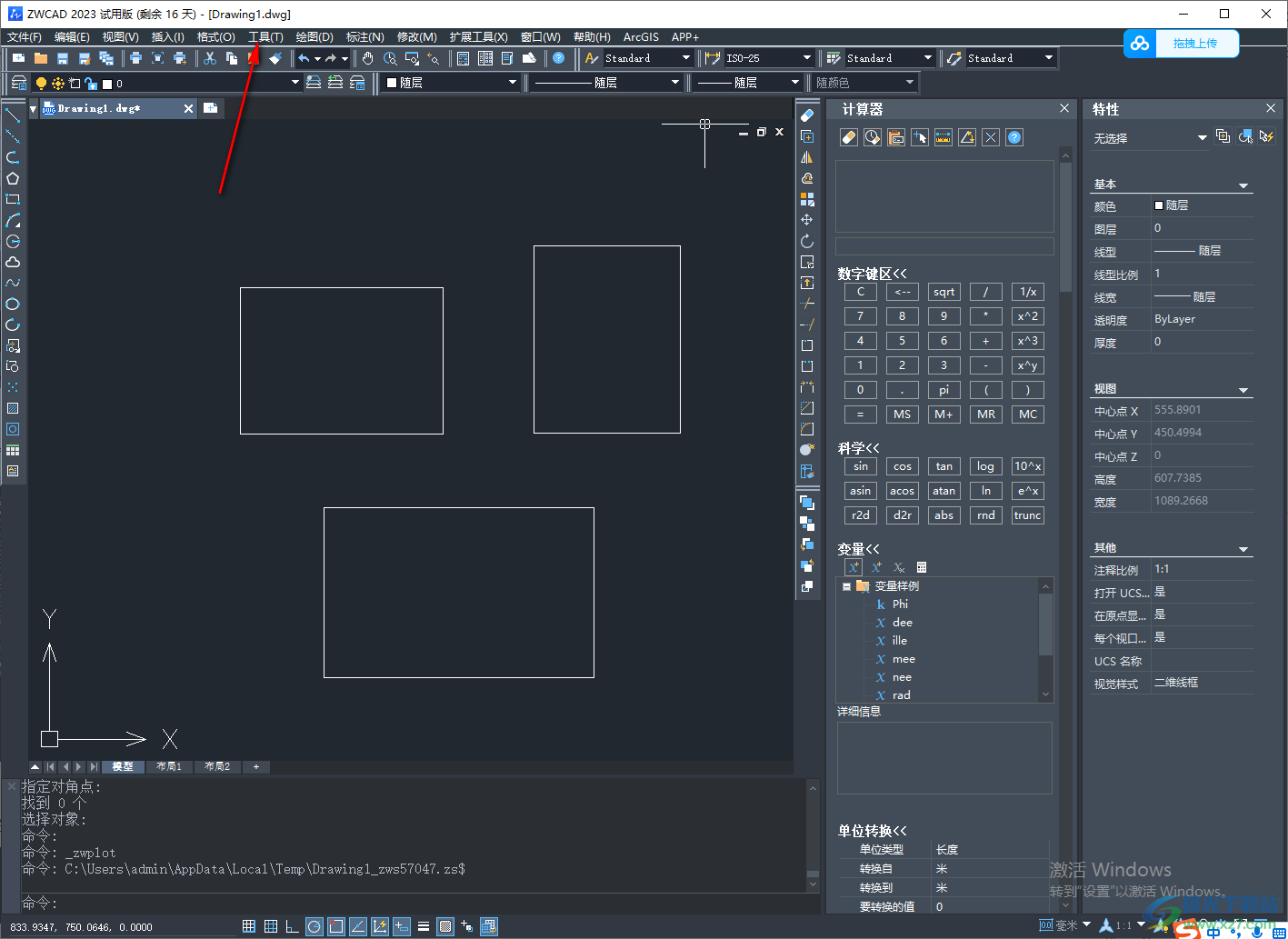 中望CAD2023把界面字体变大一点的方法教程