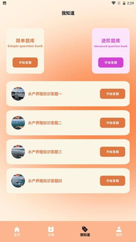 鱼塘传奇appv1.1(3)
