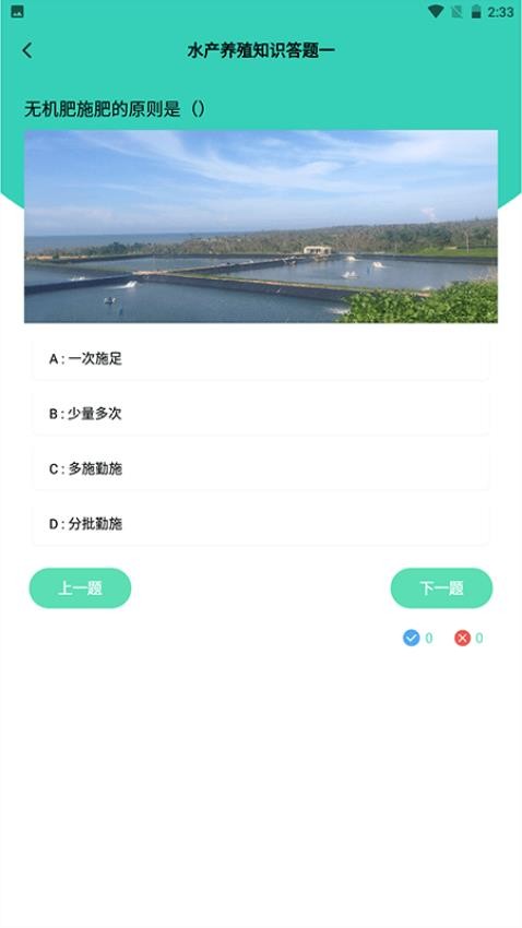 鱼塘传奇appv1.1(4)