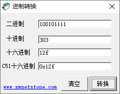 进制转换器(1)