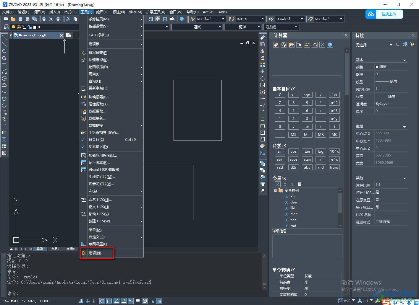 中望CAD2023把界面字体变大一点的方法教程