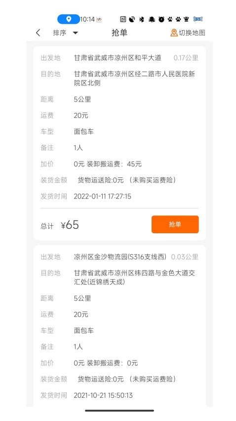 金沙貨運app(2)