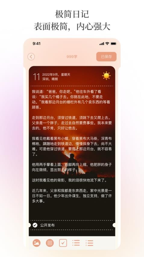 纸书app(3)