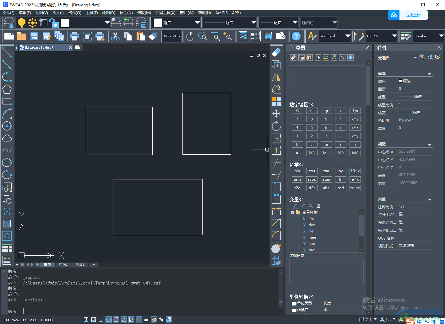 中望CAD2023把界面字体变大一点的方法教程