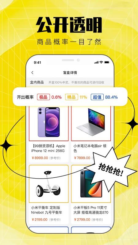 嘻拆拆app(3)