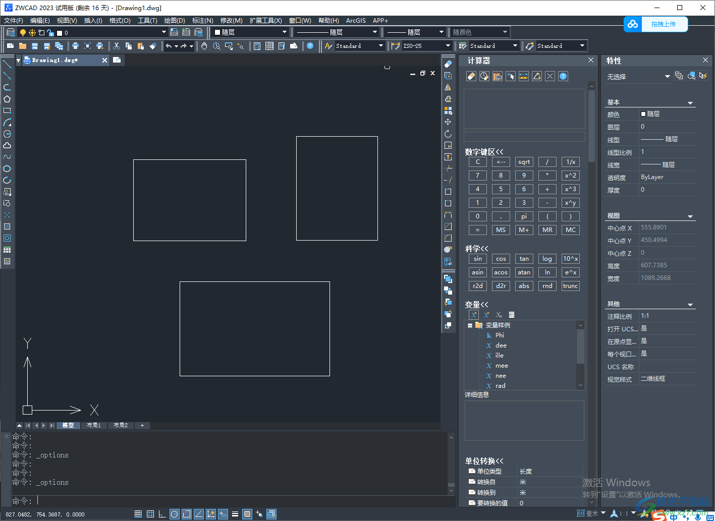 中望CAD2023把界面字体变大一点的方法教程