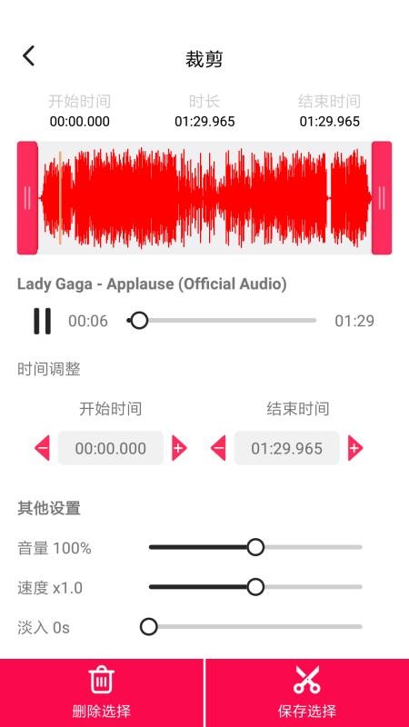 音频编辑提取 & 格式转换v1.1.43.huawei(3)
