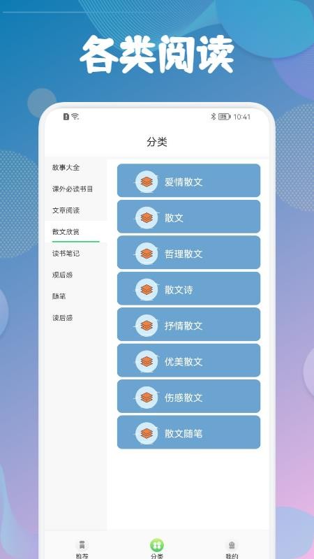 海棠文学城最新版v1.1(2)