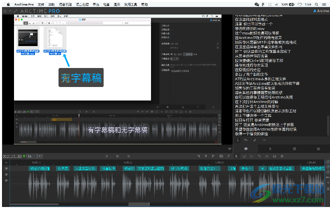 arctime pro字幕软件