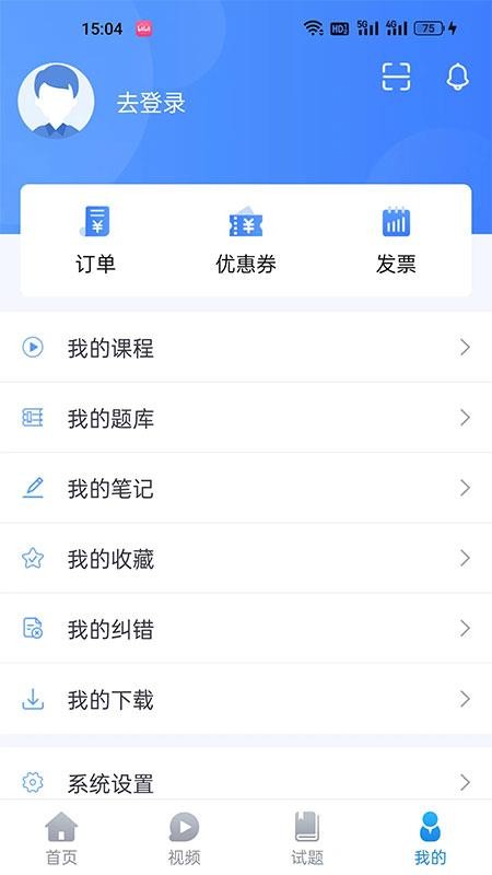 睿砺博网校app(3)