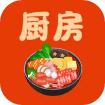 厨房家常菜app v1.0.3安卓版