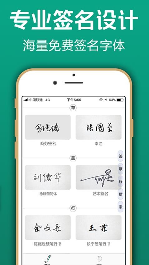 好运签名设计app(4)