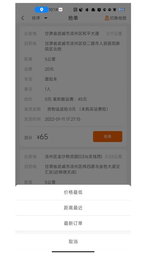 金沙货运app(1)