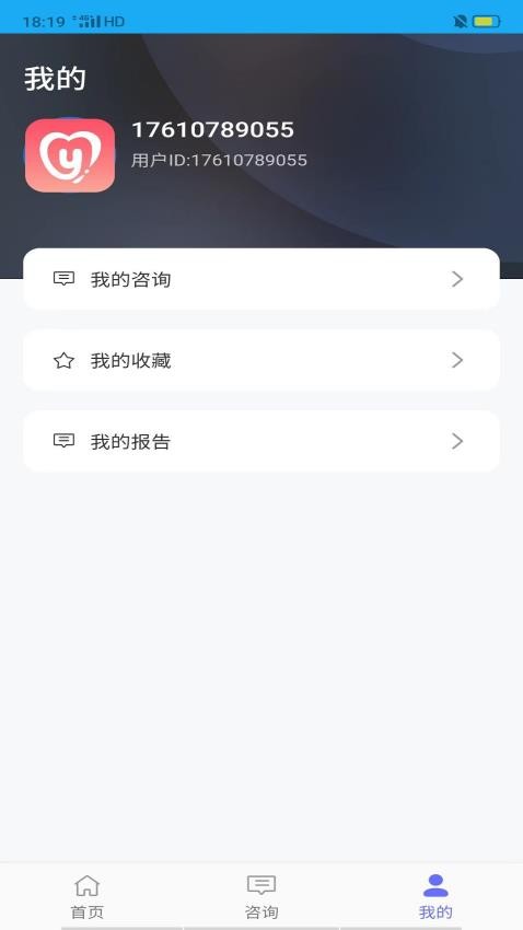 孕心声心理服务平台(1)