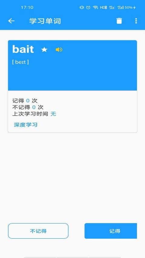 班马背单词app官方版v1.1.0