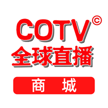 COTV全球直播商城软件 v1.1.8安卓版