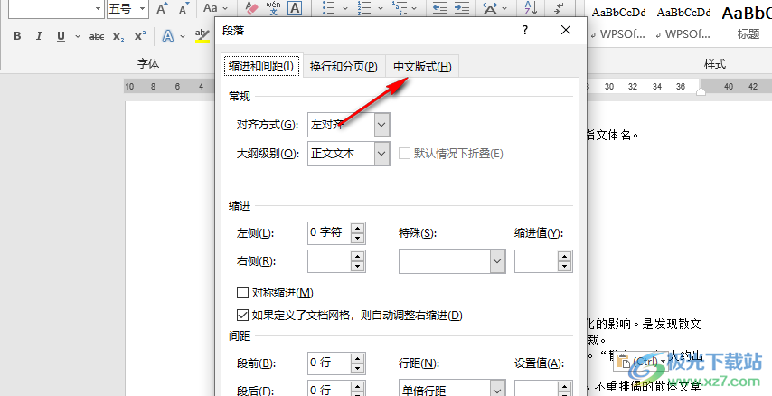 Word标点符号出现在行首的解决方法