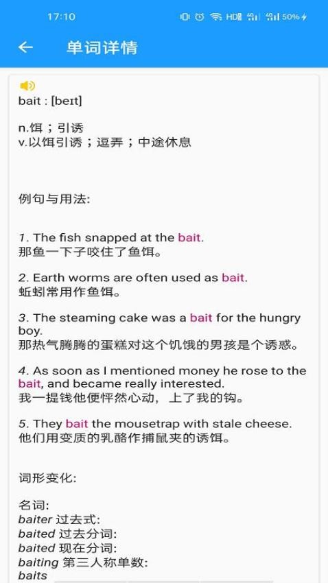 班马背单词app官方版v1.1.0
