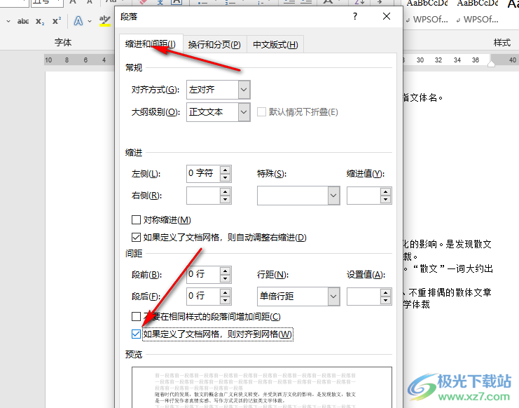 Word标点符号出现在行首的解决方法