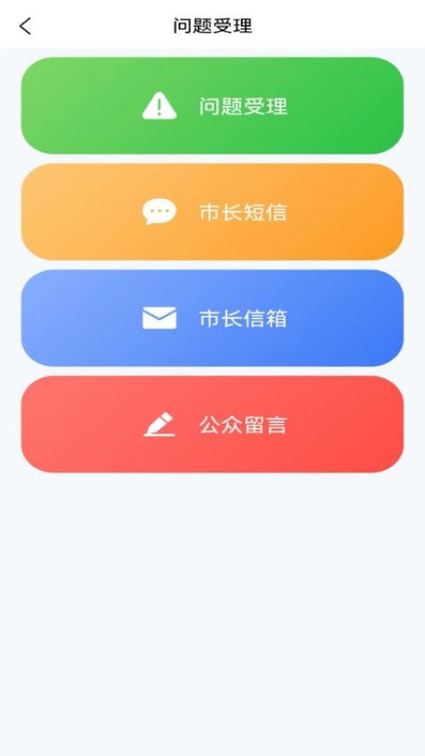 12345保省心app(2)