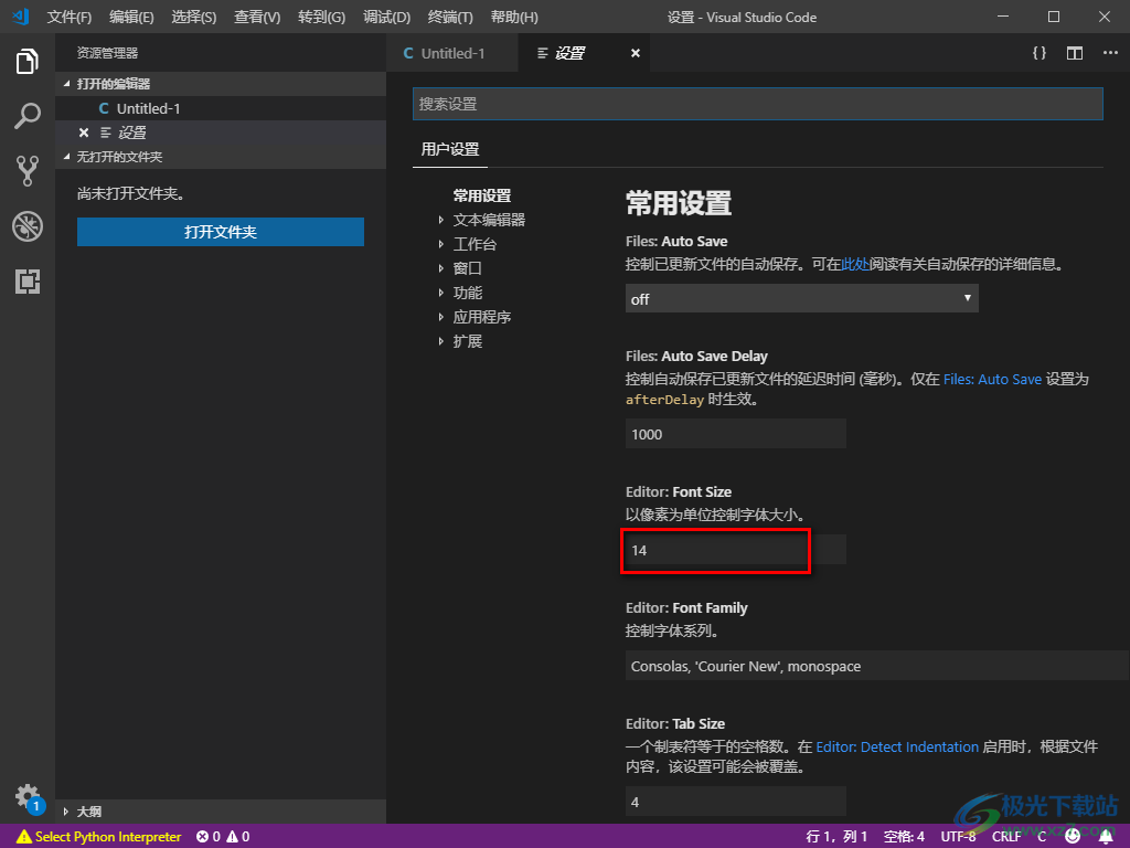 visual studio code修改字体大小的方法