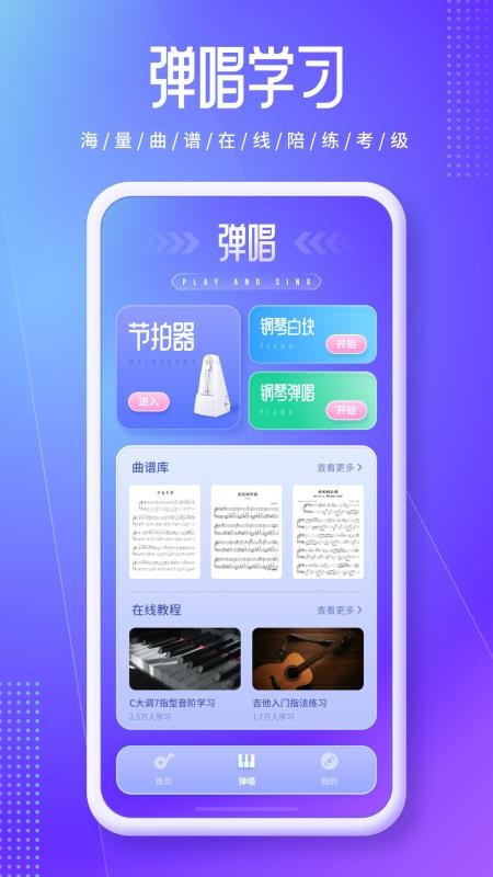 魔法琴键免费版(3)
