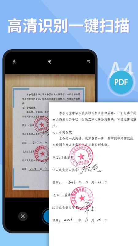 证件扫描仪免费版(3)