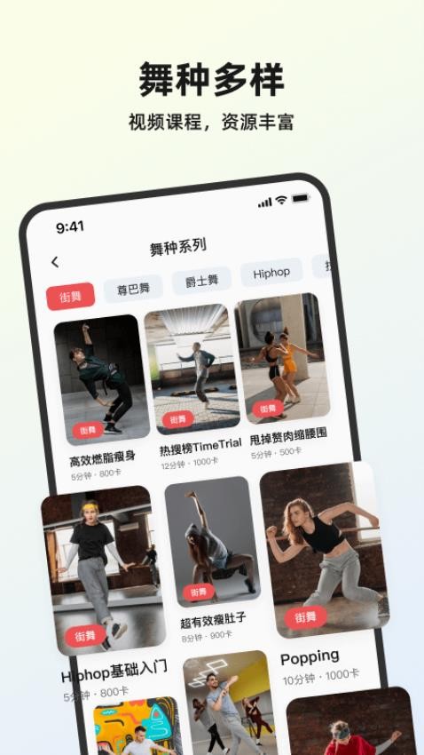 塑形舞蹈appv1.0.4(3)