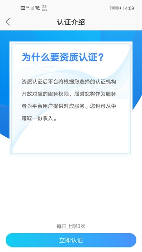 安徽省中医院医护版软件v3.10.77(2)