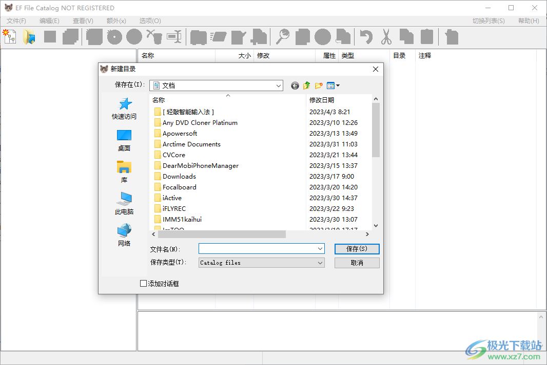 EF File Catalog(文件遍历管理器)